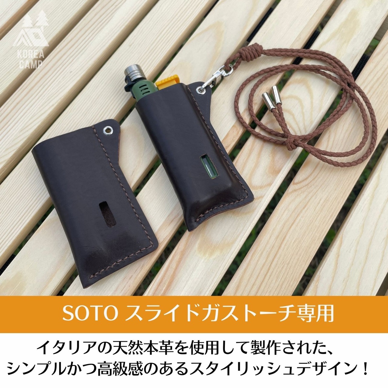 【BRIGHTEN WEEK】★SOTO スライドガストーチ用天然本革ケース★