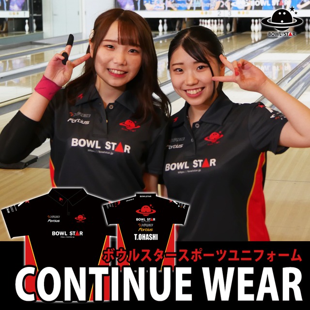 ボウルスタースポーツウェア・コンティニュー ダークブラック＆レッド【ポロシャツモデル】[ウェア-86]ネーム入り・完全受注生産
