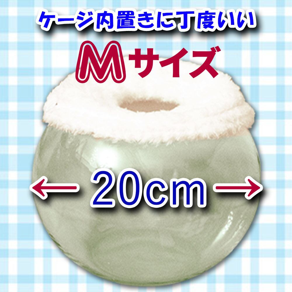 Mサイズ】ブルー チンチラ デグー 砂浴び容器 飛び散り防止