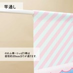 【受注生産】 のれん サンリオ きらきらドール リトルツインスターズ 幅85×丈150cm 94056