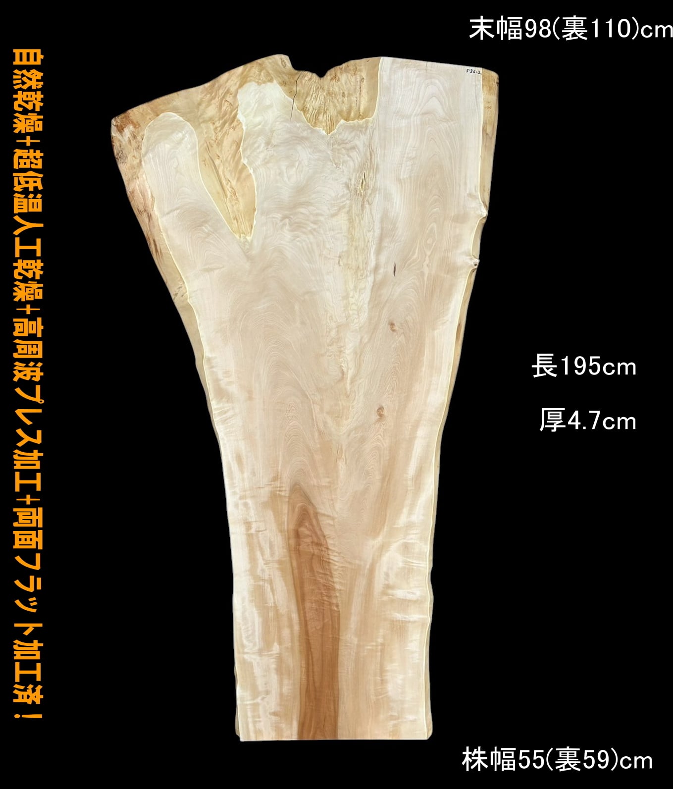 一枚板フラット加工・レジンテーブルフラット加工 ランニングプレーナ