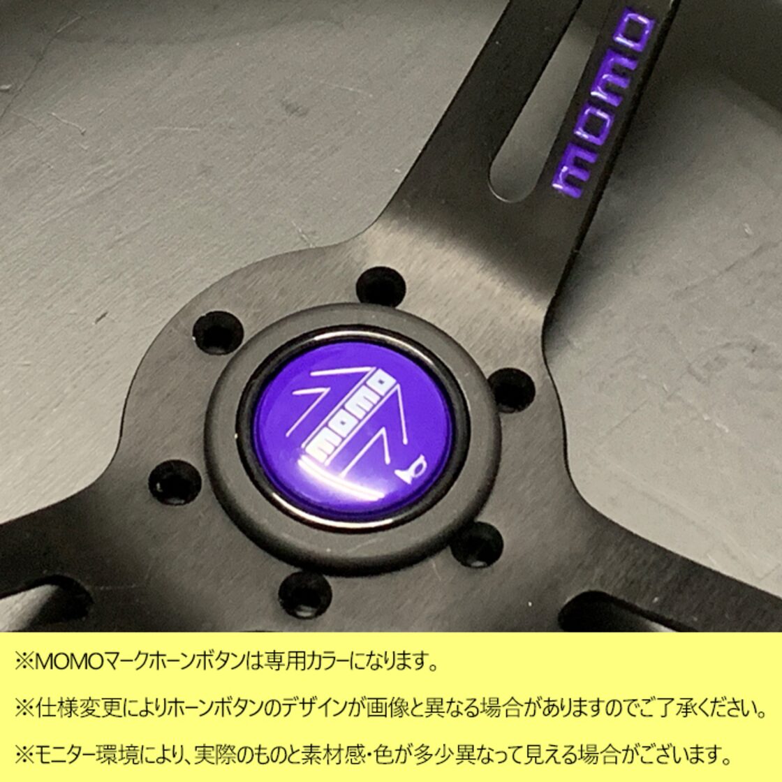 MOMO DRIFTING】 コラボ限定パープルカラー 33Φ 85mm DEEP FK-PURPLE 