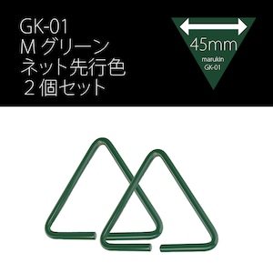 金井産業 マルキン印 腰道具&ハーネス用アタッチメント GK-01 Mグリーン2個セット 日本製 燕三条製