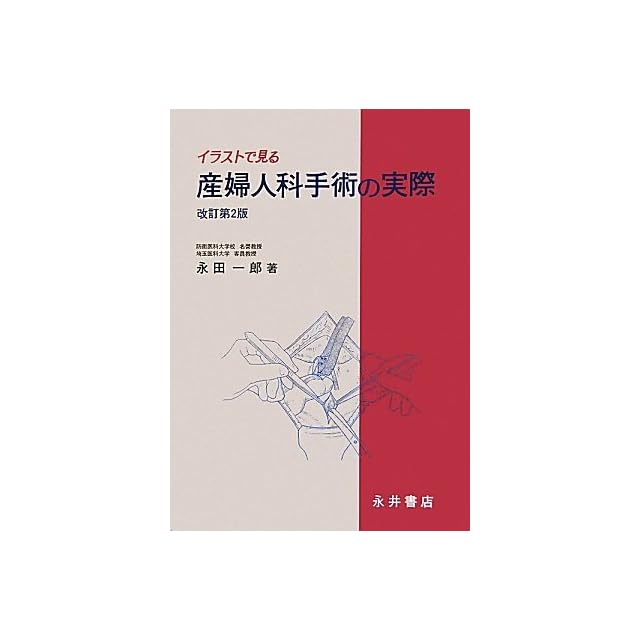 図説 人体寄生虫学 改訂10版 | PAY ID