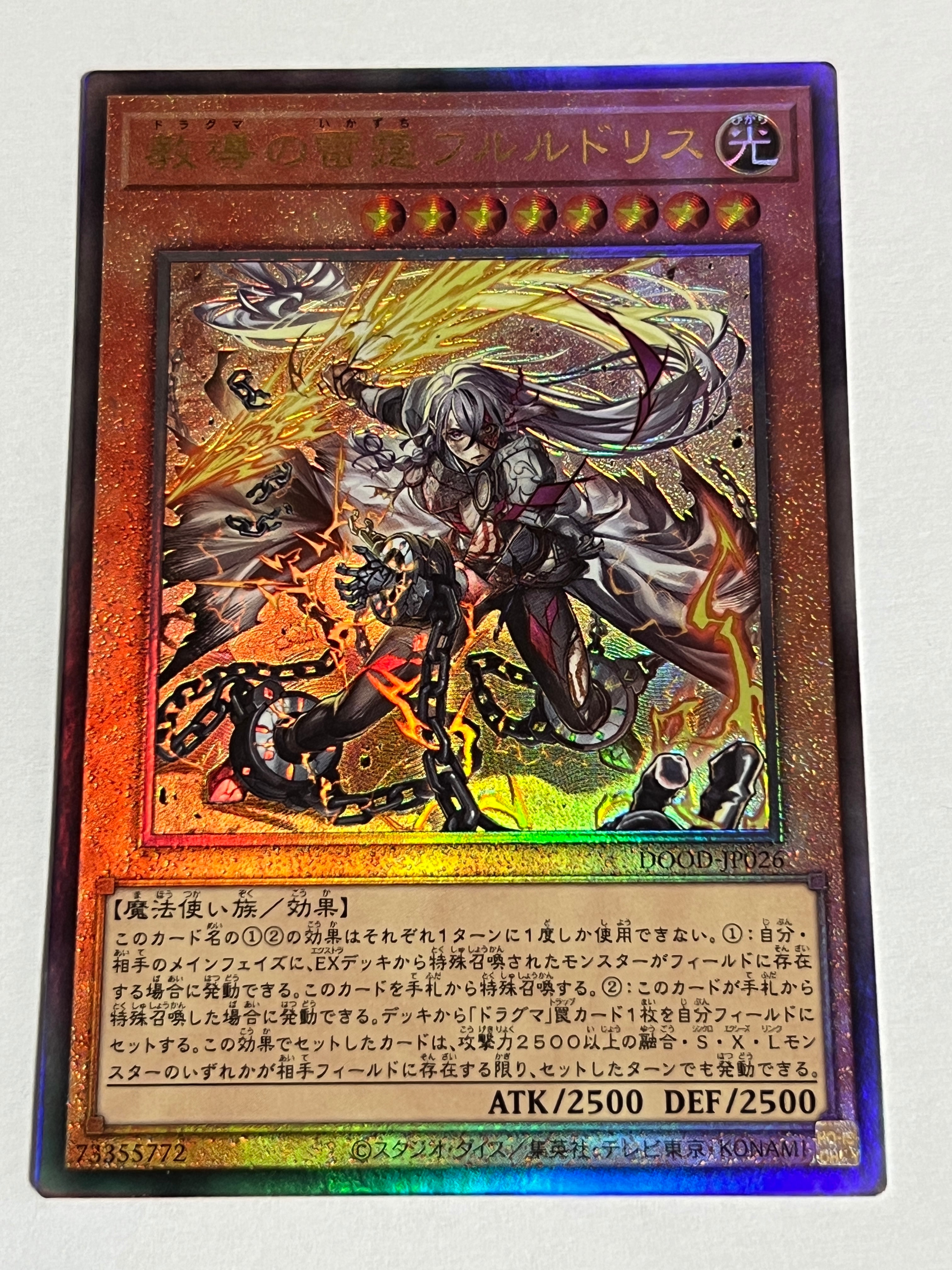 BPRO-JP035[神芸なる知恵の乙女]プリズマティックシークレット