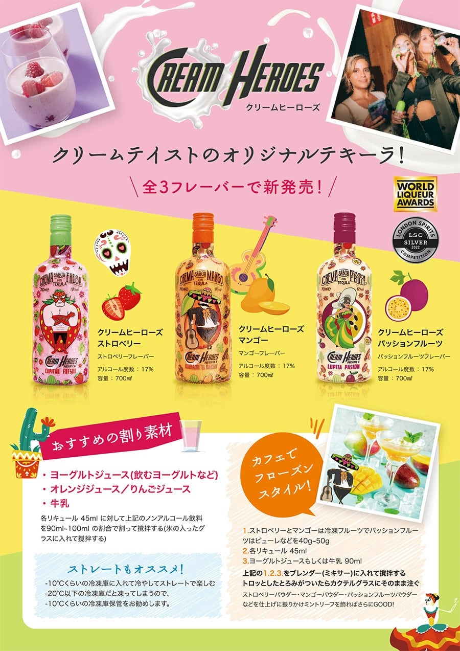 パリピな哺乳瓶プレゼント！ クリームヒーローズ CREAM HEROES