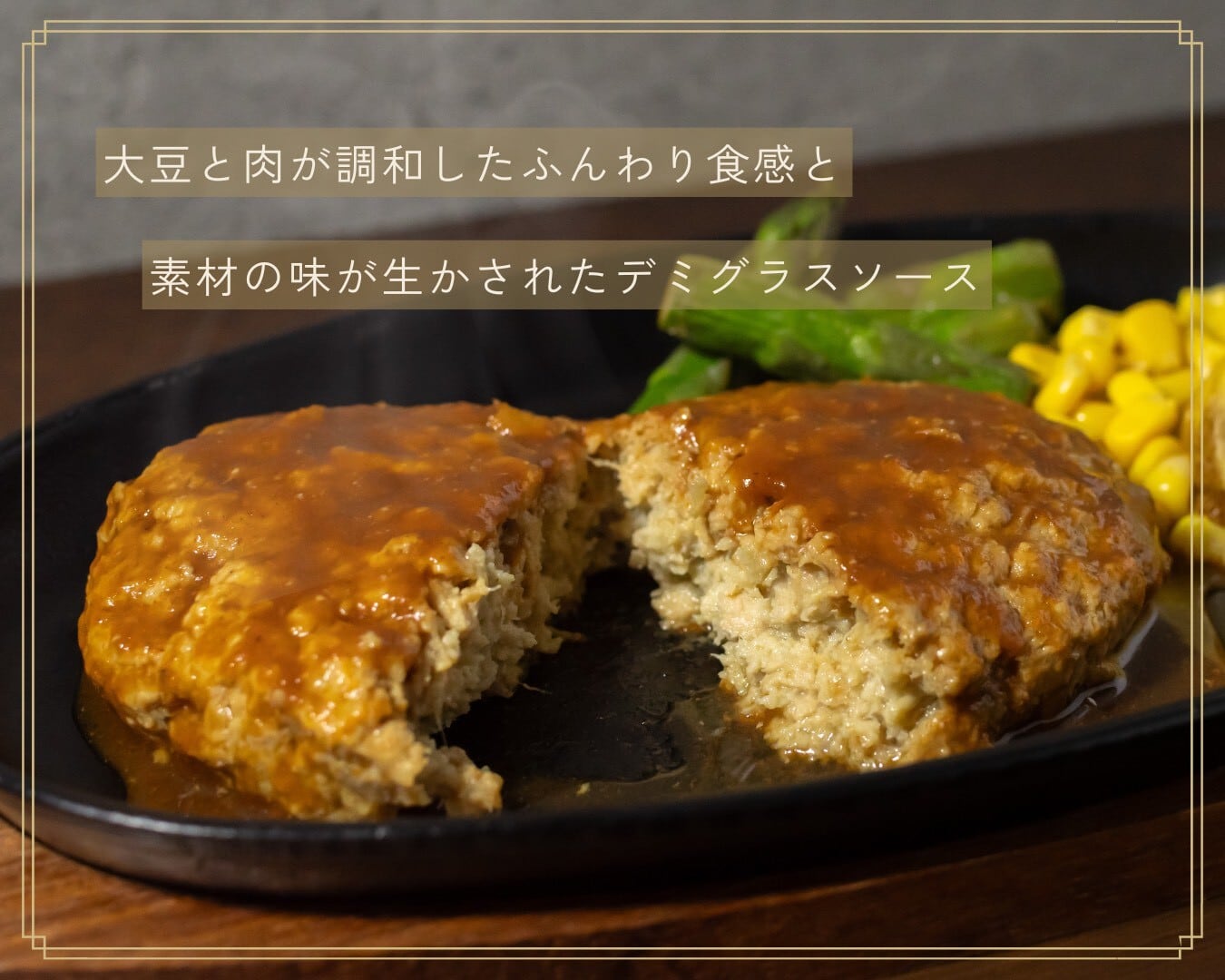 豆蔵のハンバーグ 4個セット | 豆蔵-mamegura-
