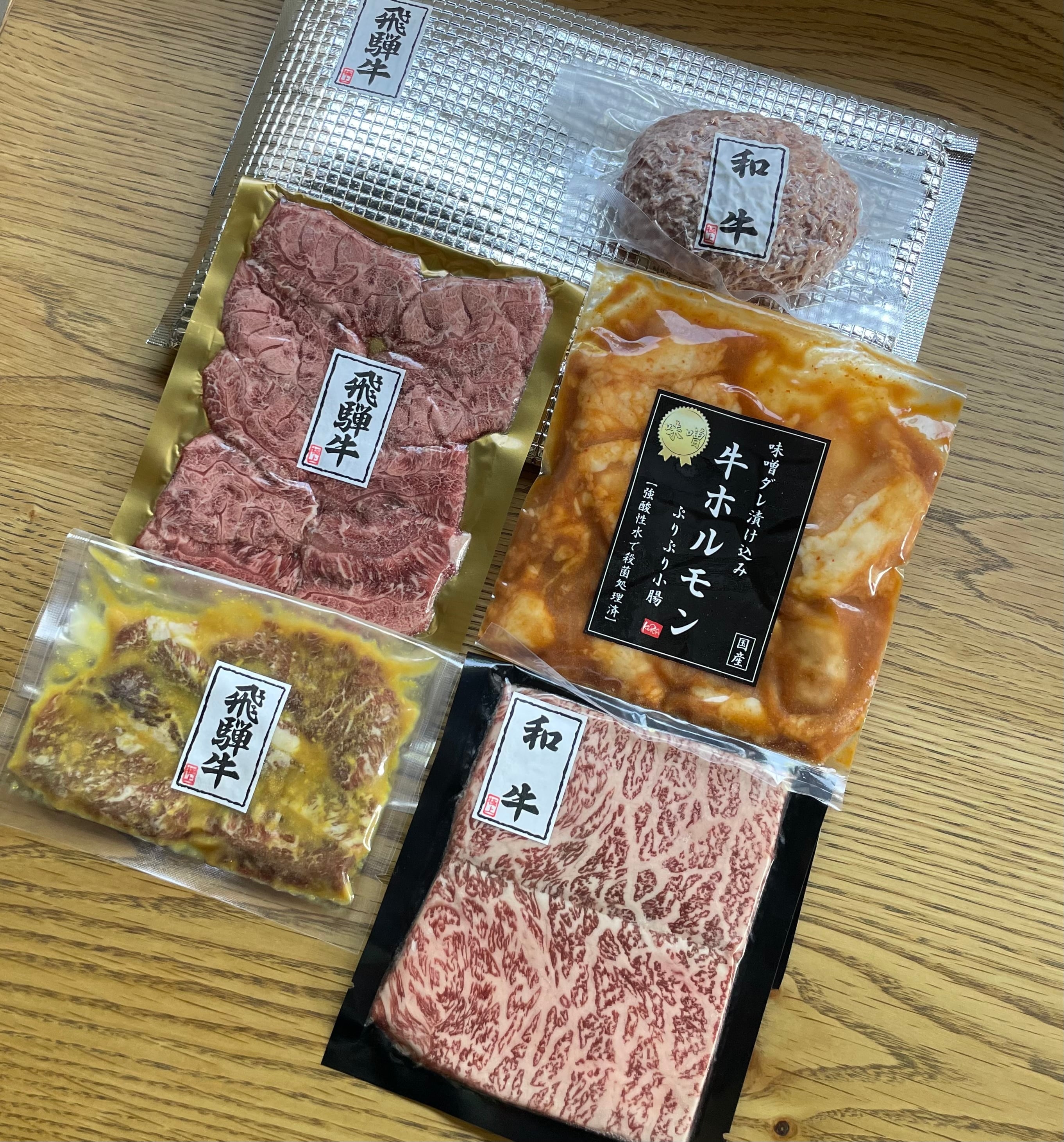 飛騨牛バーベキューセット
