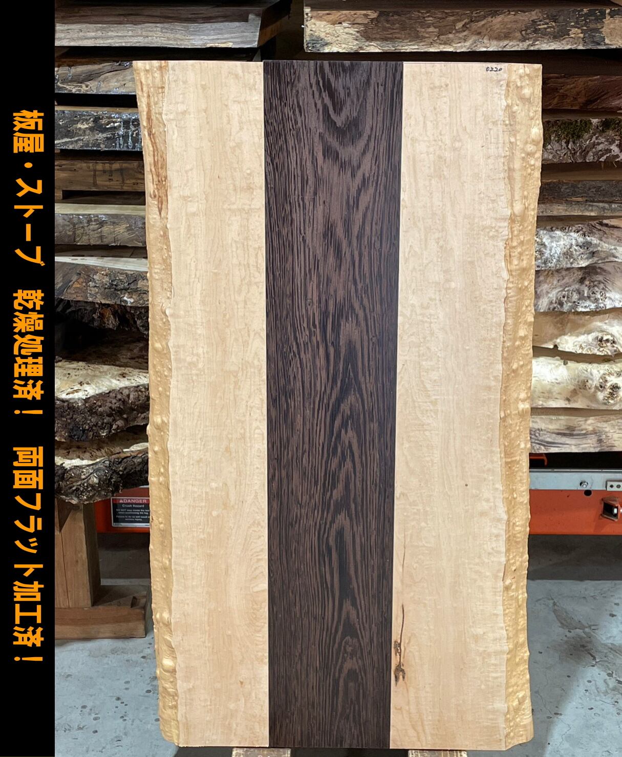 山桜 G741-2 一枚板 レジン カウンター 棚板 両面フラット加工済