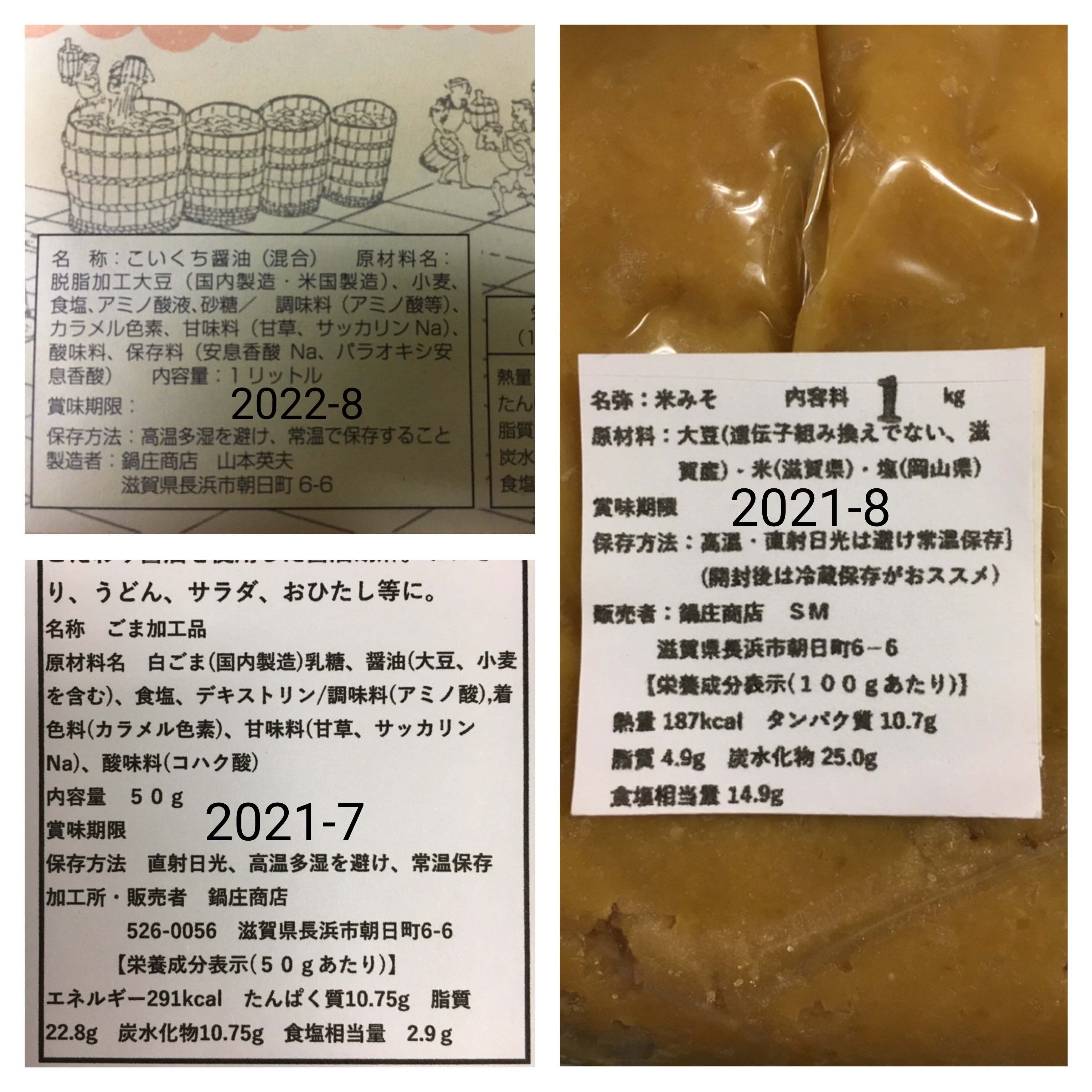 鍋庄商店　お客様専用（山田様専用）商品　まろやか醤油1ℓ3本、しょうゆ胡麻2本セット | 鍋庄商店　公式オンラインショップ powered by  BASE