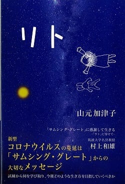 改訂版・宇宙の約束』一冊 | モナ森出版