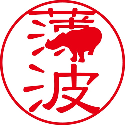 薄波 - カジュアル（商品コード：03384）