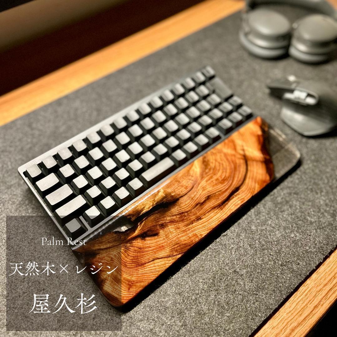 アームレスト パームレスト リストレスト マウスパッド 木製 無垢材
