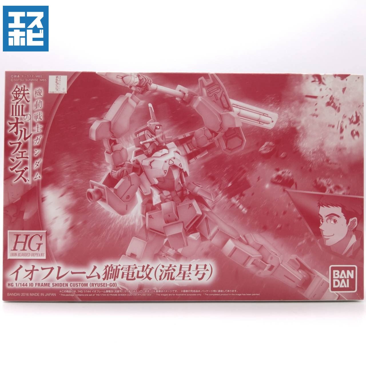 HG 1/144 イオフレーム獅電改 流星号