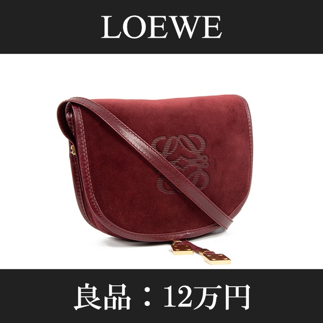 【全額返金保証・送料無料・良品】LOEWE・ロエベ・ショルダーバッグ(人気・斜め掛け・高級・レア・珍しい・ボルドー・鞄・バック・A656)