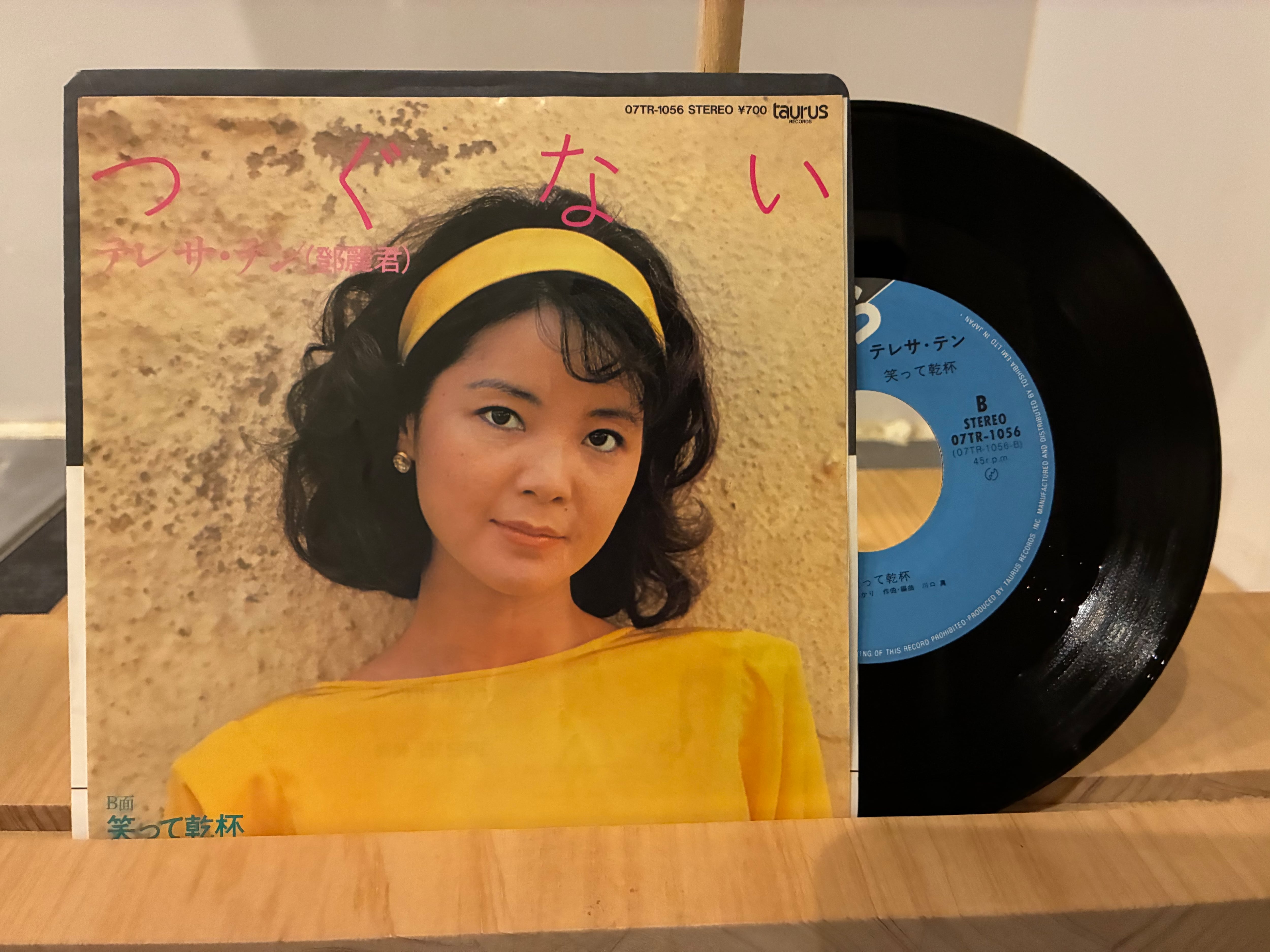 中森明菜 / FIN | SIXTEEN RECORDS EP