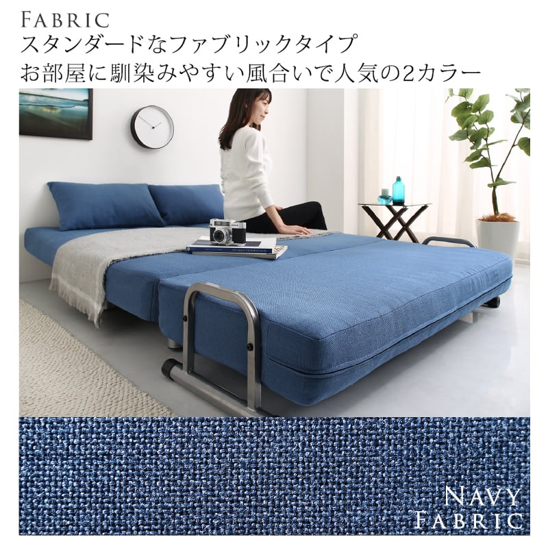 モダンデザイン３WAYソファベッド　W120　幅120cm セミダブル ネイビー 新・3WAY ハイバック ソファベッド モダンデザイン ROLLY型2