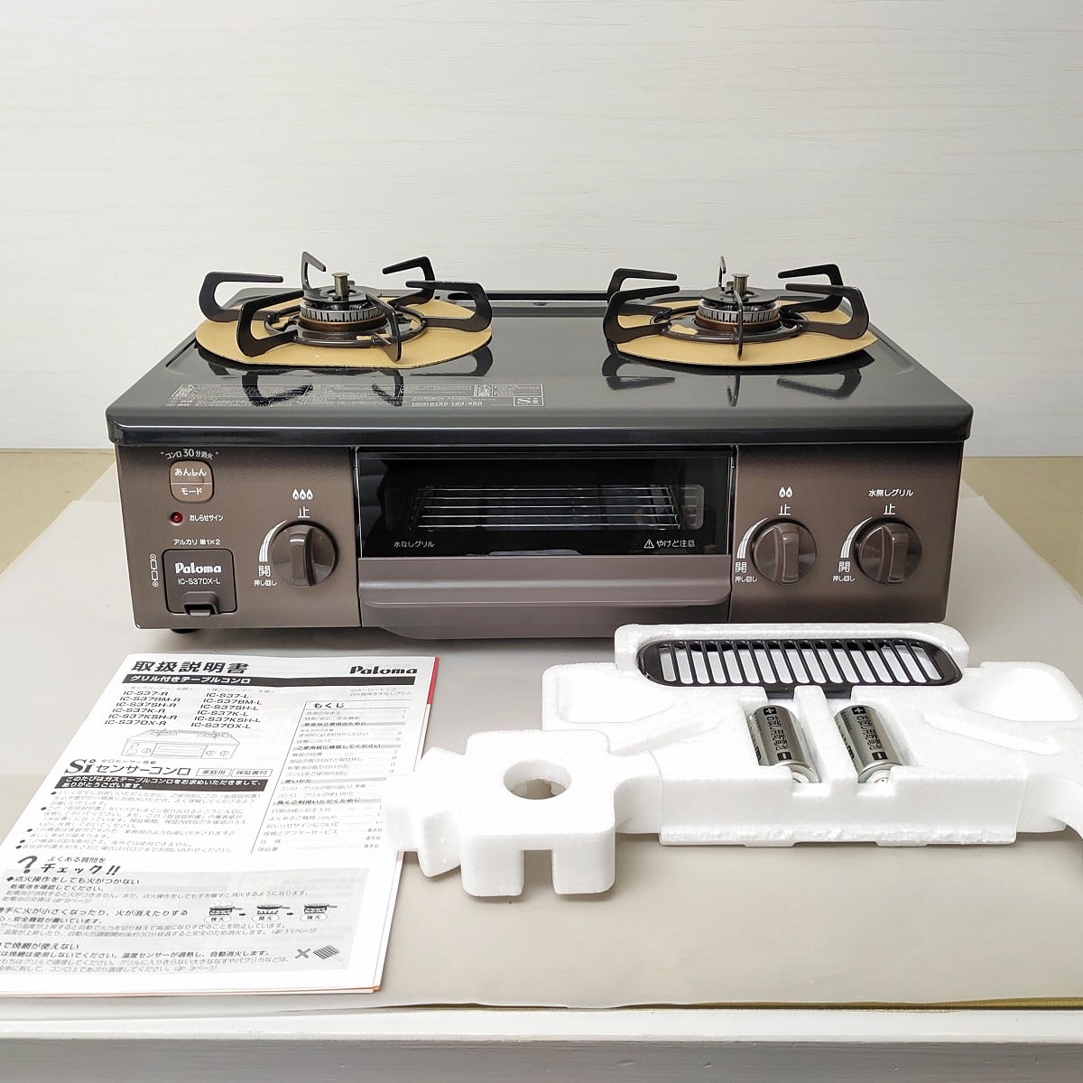 Paloma・パロマ・ガステーブル・グリル付きテーブルコンロ・IC-S37DX-L  