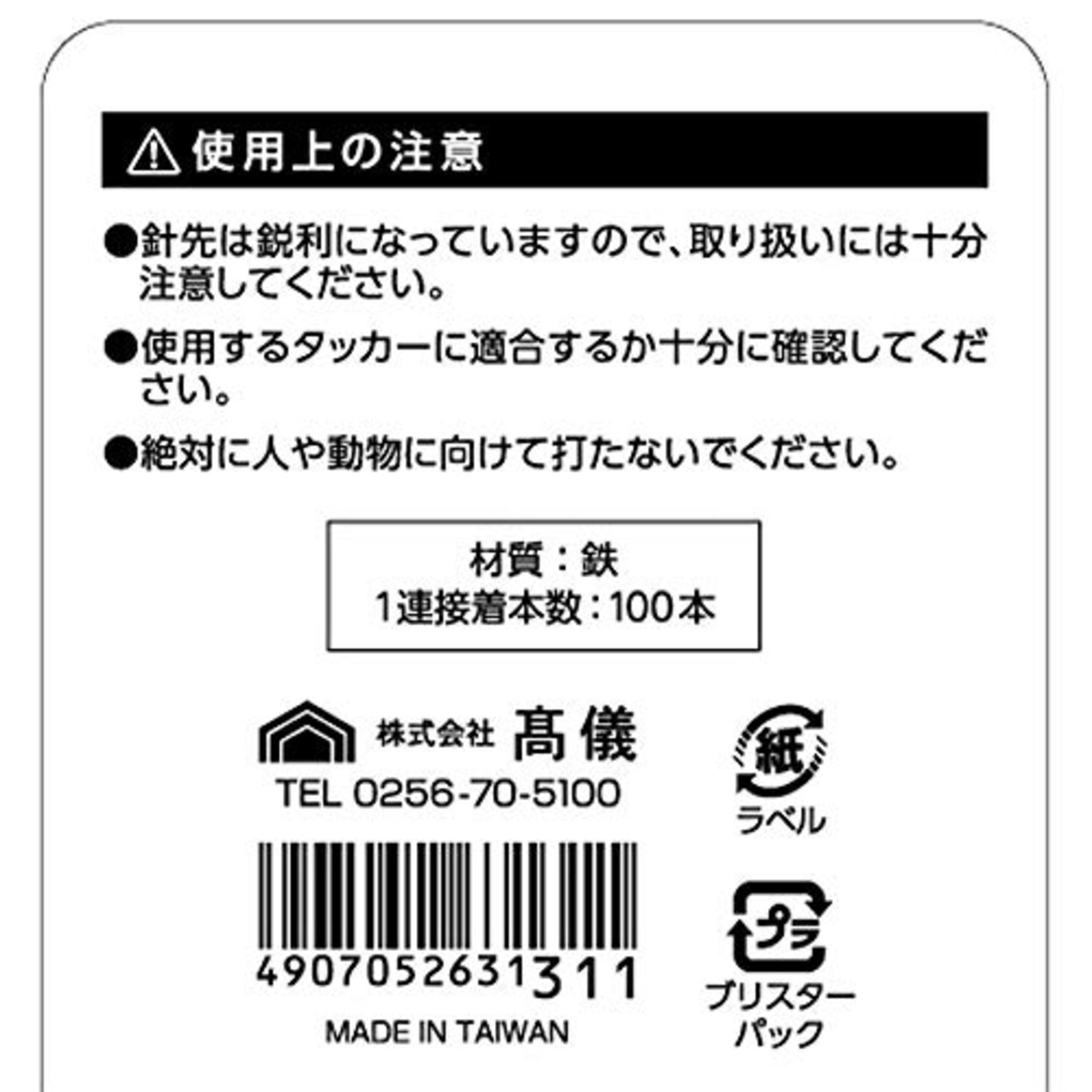 高儀 ハンディタッカー用 ステープル 12×6mm 1000本入 TAKAGI 肩幅12mm 足長6mm 線幅0.7mm 替え針 たかぎ