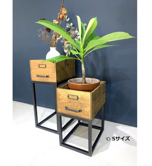 ◆ピアンタ　Ｓサイズ◆(pianta)　アイアンと古材BOXのプランター台