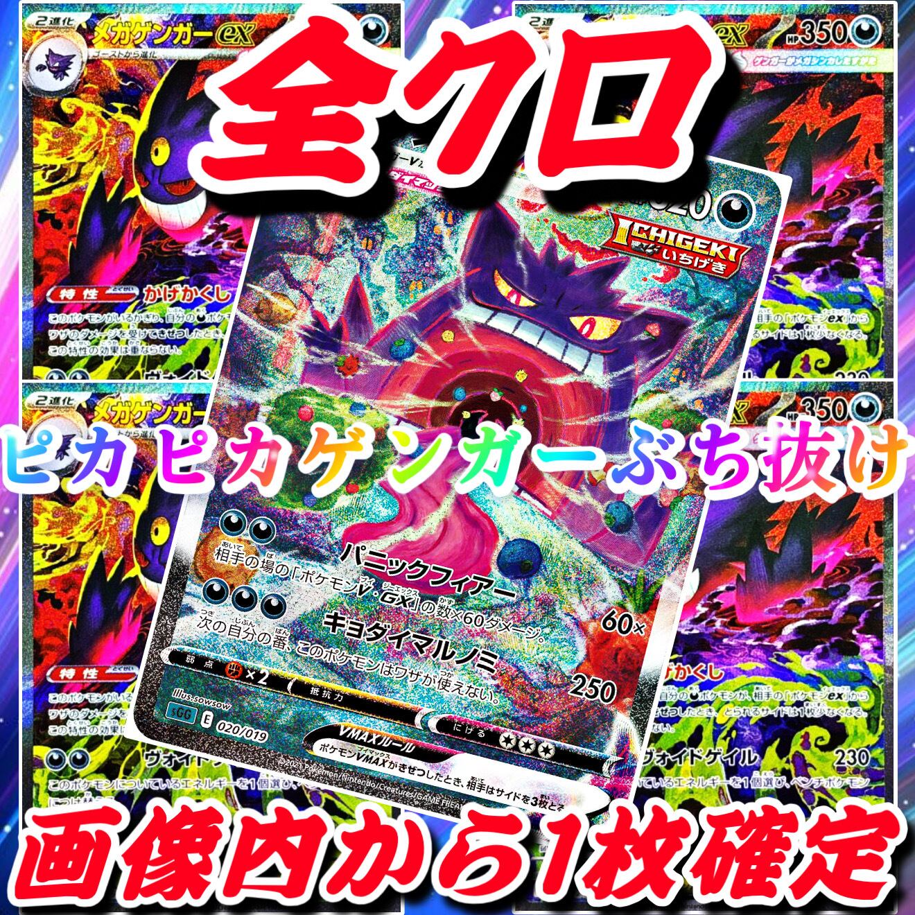 ONE☆STAR オリパ専門店