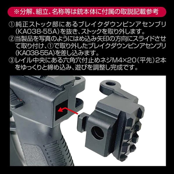 KRYTAC クリスベクター ピカティニーリアストックベース[FirstFactory