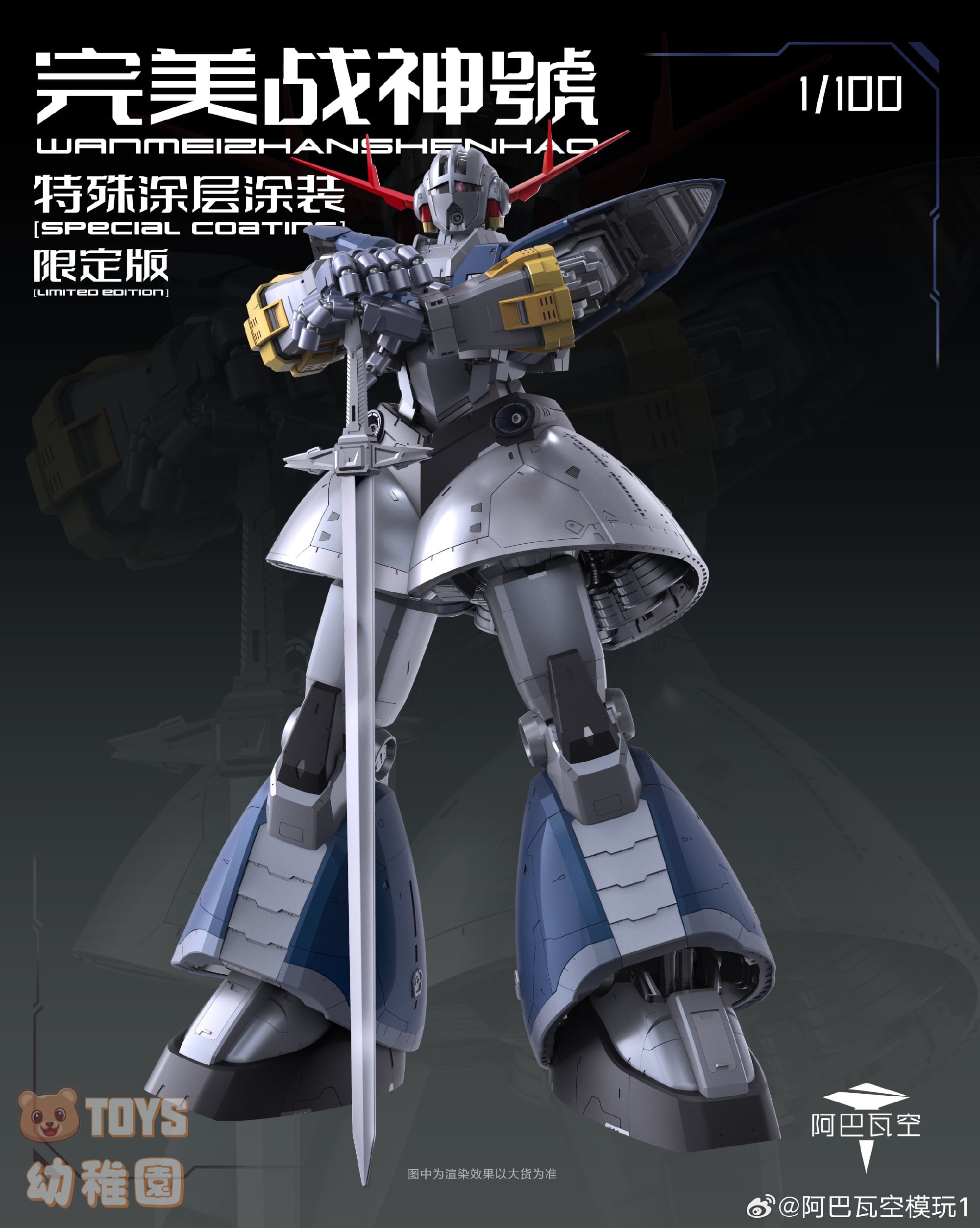 予約【ABaoAQu/ア・バオア・クー】1/100 高さ37cm パーフェクト戦神号