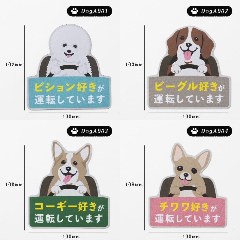 Purr Purr パーパー ドッグ マグネットステッカー【DogA 001-020