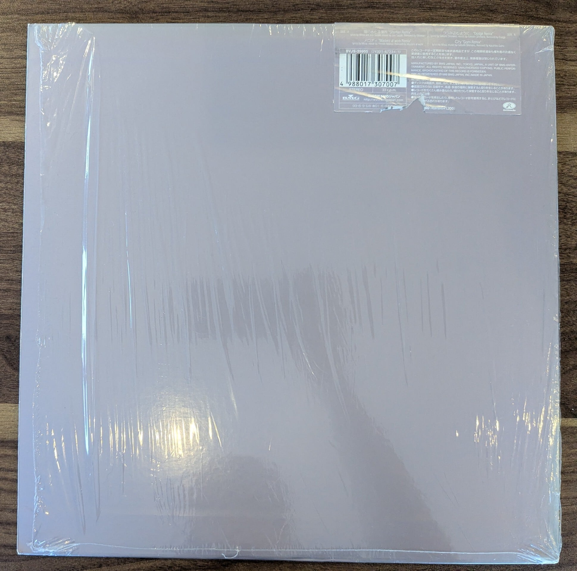Misia「Remix 1999」：12inchレコード | 音とこだま