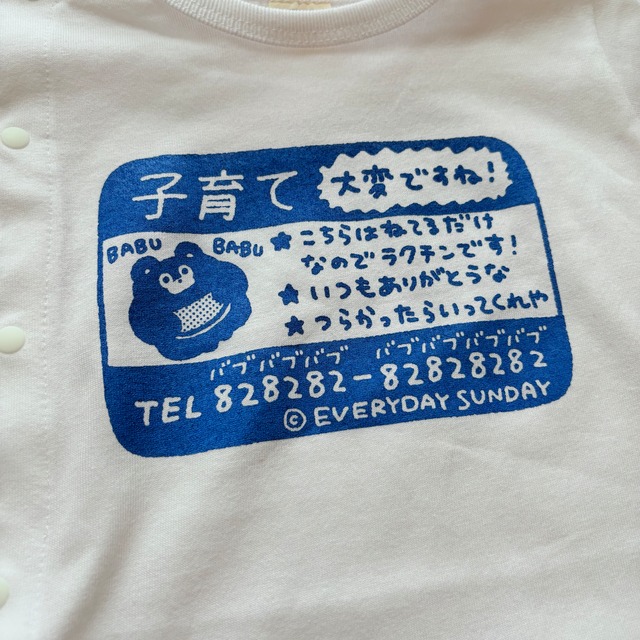 まーくんベビーロンパース②