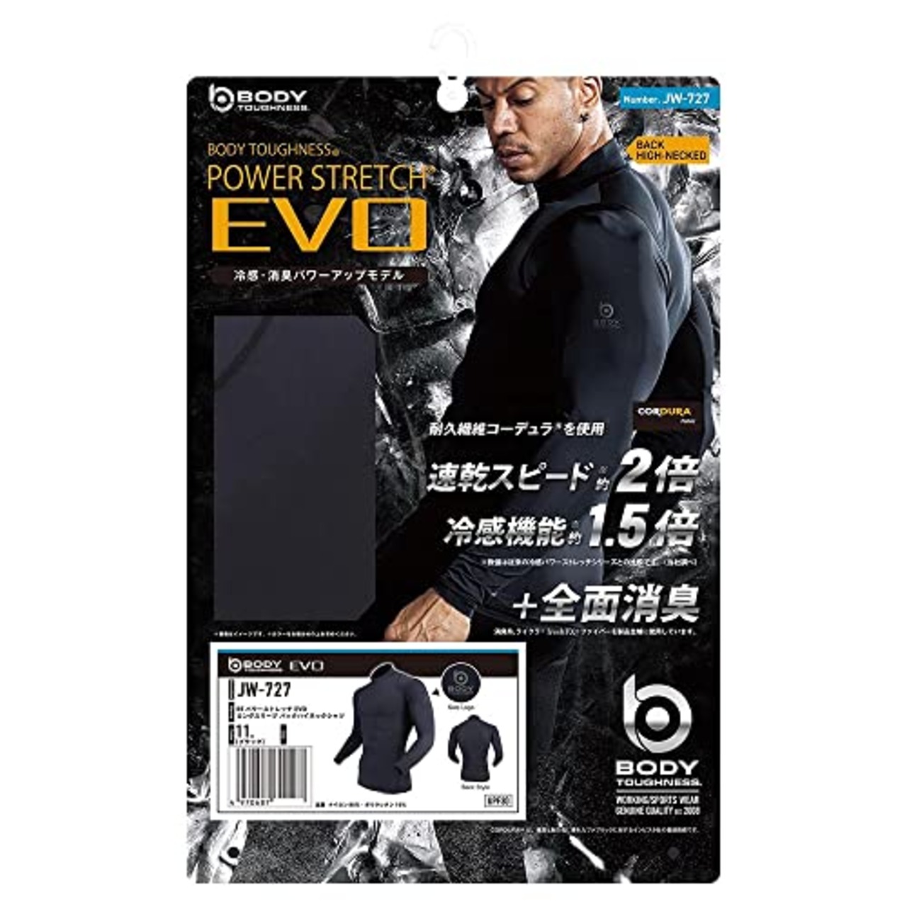 おたふく手袋 夏用インナー 長袖ハイネック EＶO[コーデュラ ライクラ 全面消臭 コンプレッション 接触冷感] JW-727 ブラック Lサイズ