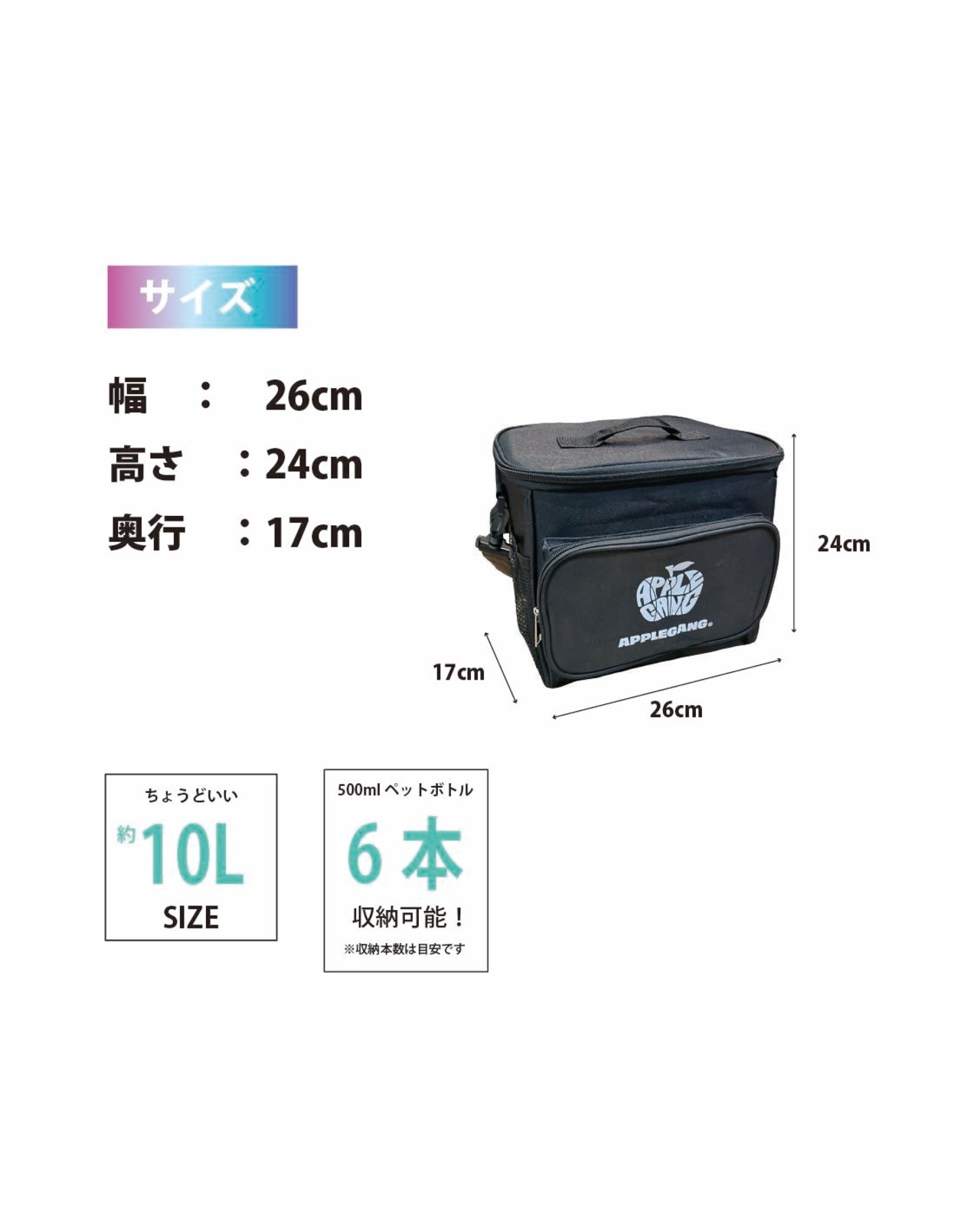 APPLEGANG ORIGINAL COOLER BAG