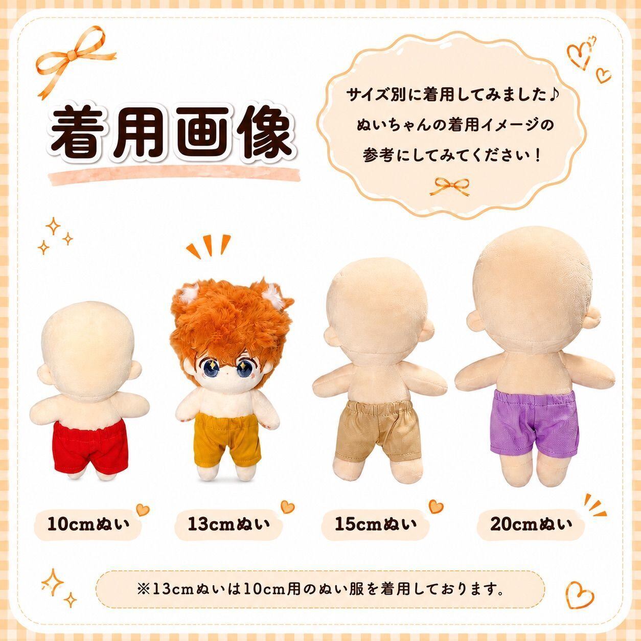 15cm】ぬい服 カラーズボン ちびぬいぐるみ ぬいパンツ 推しぬい 着せ