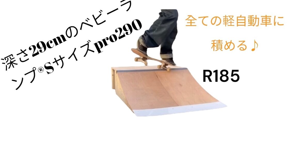 S pro ver2ミニランプ 組み立てキット 2台分 ベビーランプ®︎ | Pay ID 