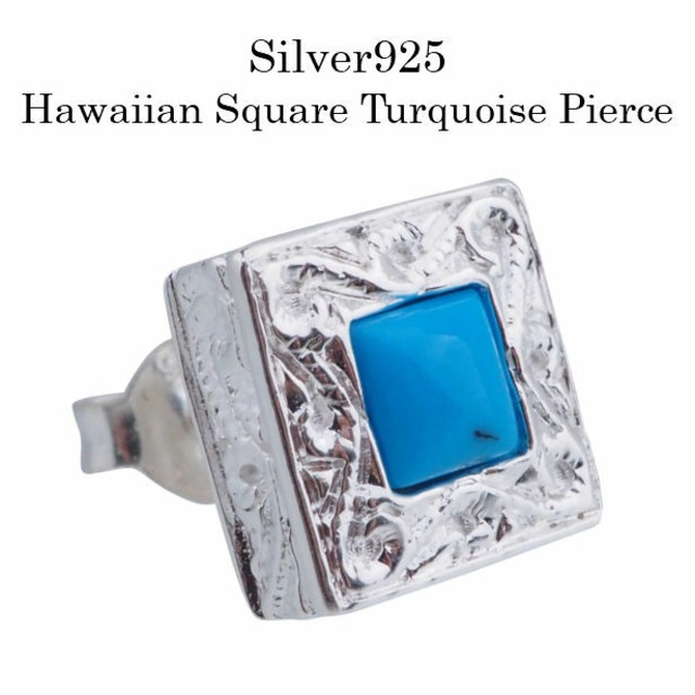 ターコイズピアス メンズ ハワイアンジュエリー ピアス シルバー925 ターコイズ ピアス スクロール ハワイアン 片耳価格 Abalent ターコイズピアス メンズ ハワイアンジュエリー ピアス シルバー925 ターコイズ ピアス スクロール ハワイアン 片耳価格 Abalent