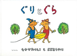 ★福音館書店コラボトートバッグプレゼント対象商品★３点以上ご購入でコラボトートプレゼント！