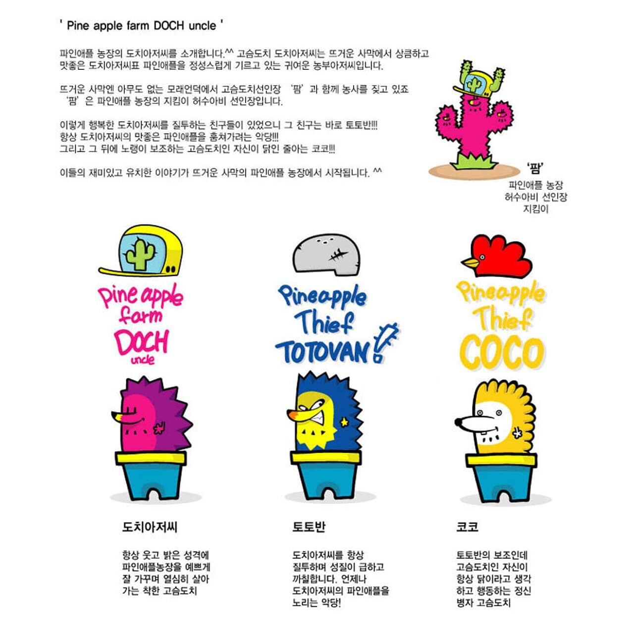 韓国 Airpodsケース Doch 可愛い ポップ キャラクター デザイナーズ エアーポッズ 第1 2世代用 カバー サボテン 動物 ハリネズミ Dc01 韓国スマホケース専門店 Korean Case