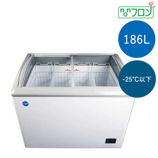 186L・冷凍ショーケース（－25℃以下） JCMCS-180 有限会社ケーゼット
