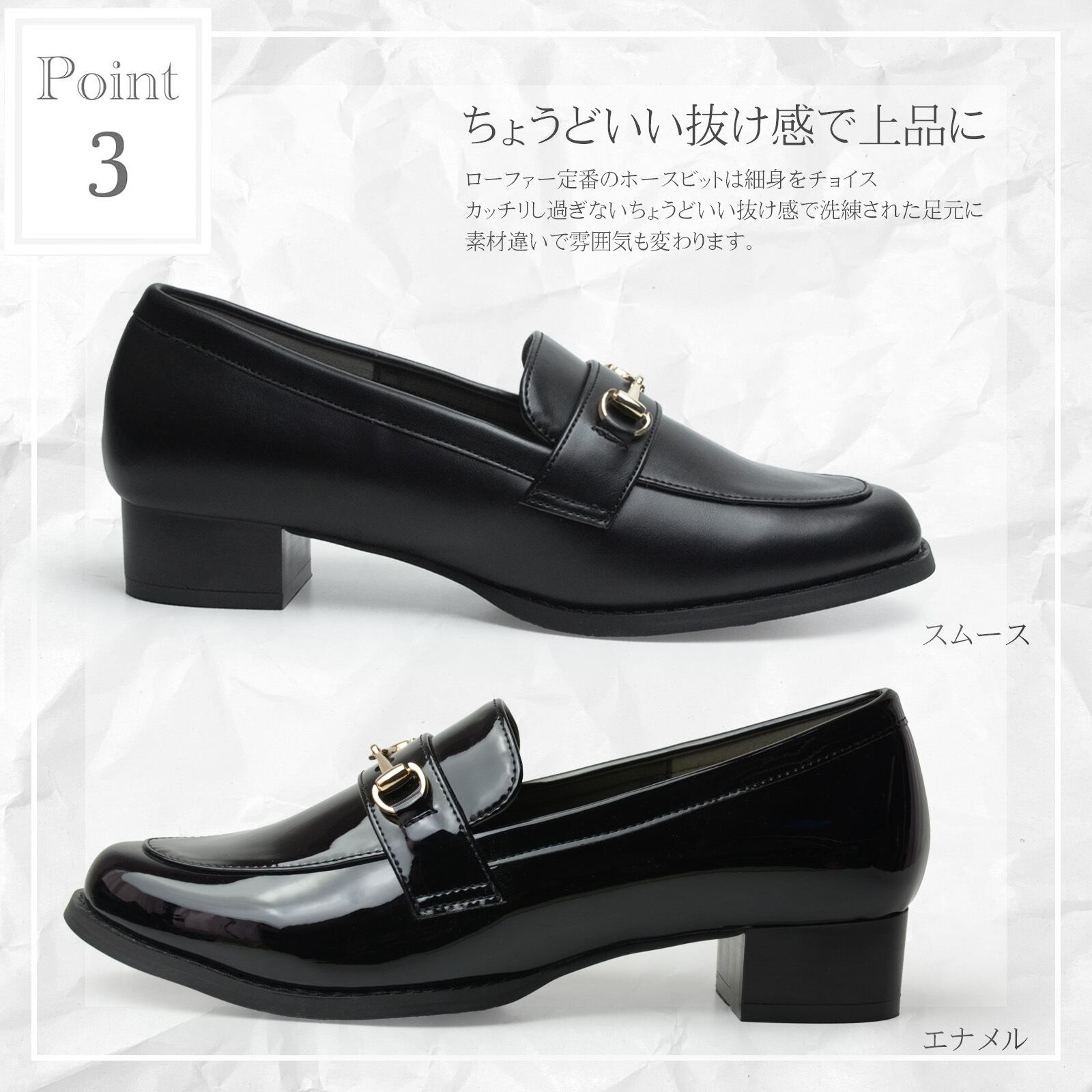 ビットローファー 歩きやすい 3.5cmヒール HMG-1 | Merry Avenue BASE店