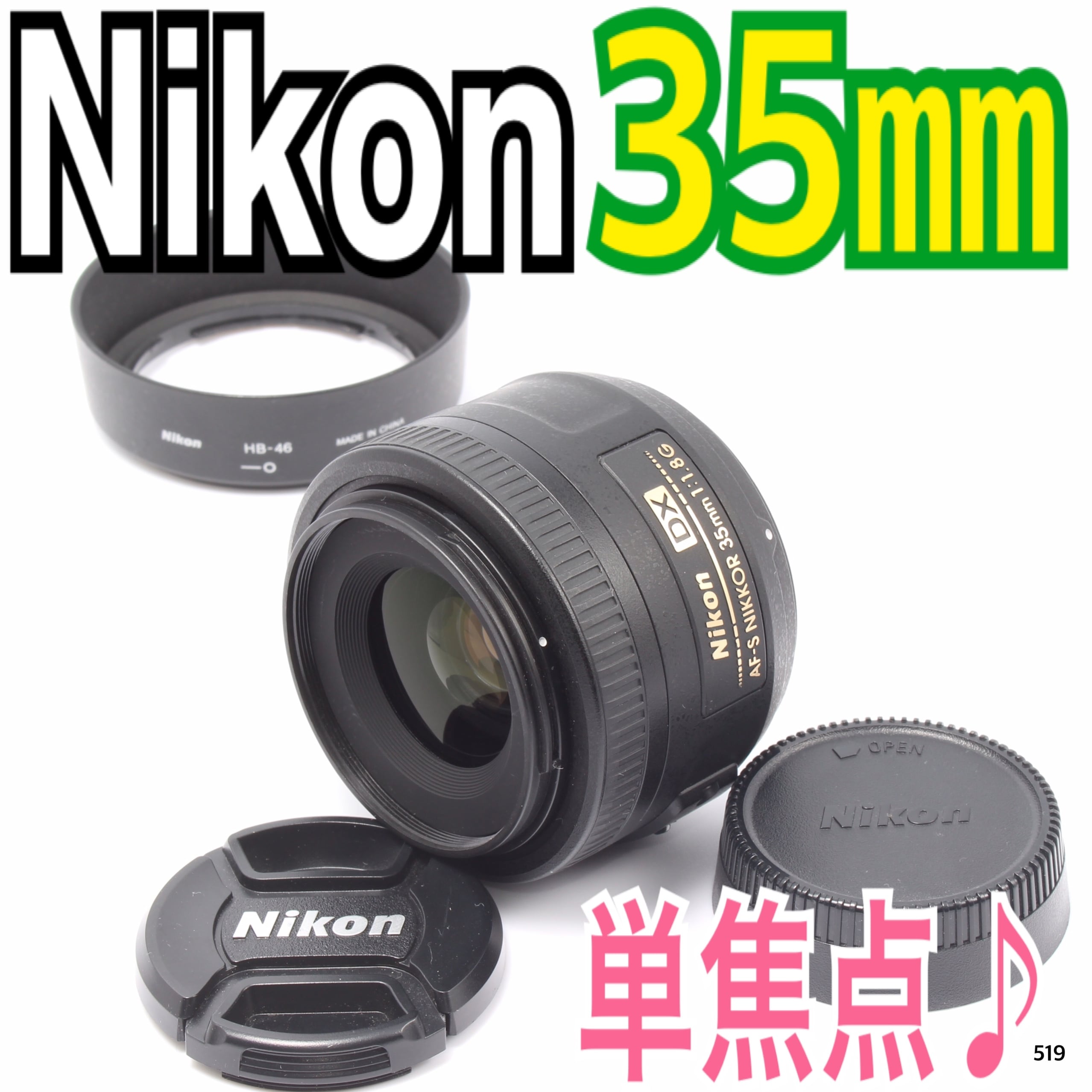 ✨大人気の単焦点レンズ✨ニコン Nikon AF-S DX 35mm（No.519） | STAR ONE