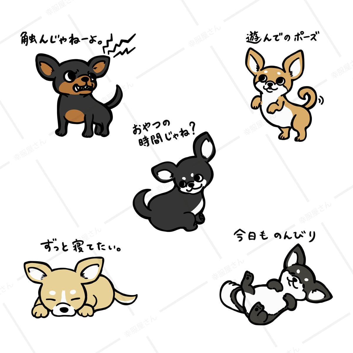 選べる 癒され チワワ イラスト tシャツ dog81 服 ゆるい かわいい イラスト