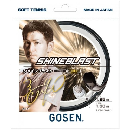【GOSEN】ゴーセン　SHINEBLAST シャインブラスト　SSSB21