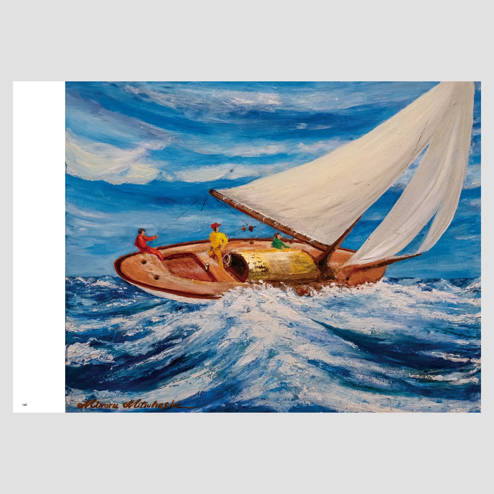 In between ambulances Dr.Minoru Mitsuhashi 救急車の合間に 三橋稔