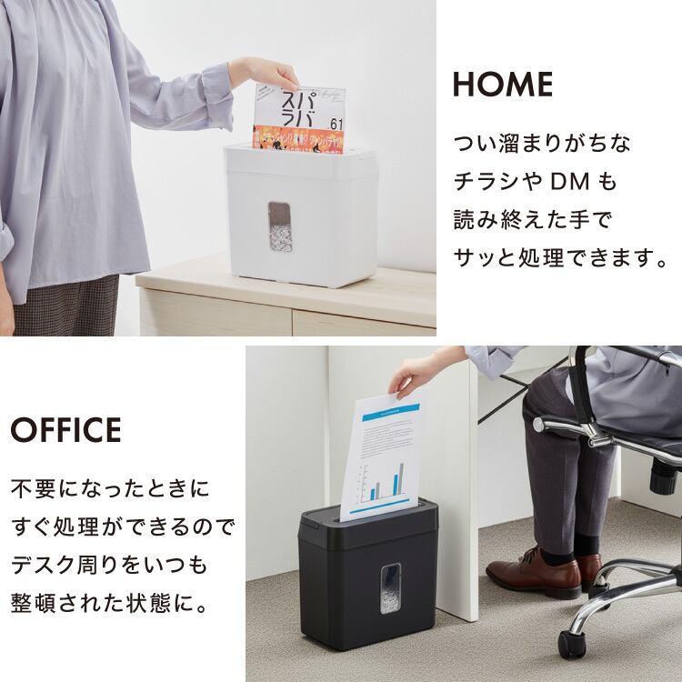 シュレッダー マイクロカット 定格5枚 最大6枚同時細断 電動 小型 家用