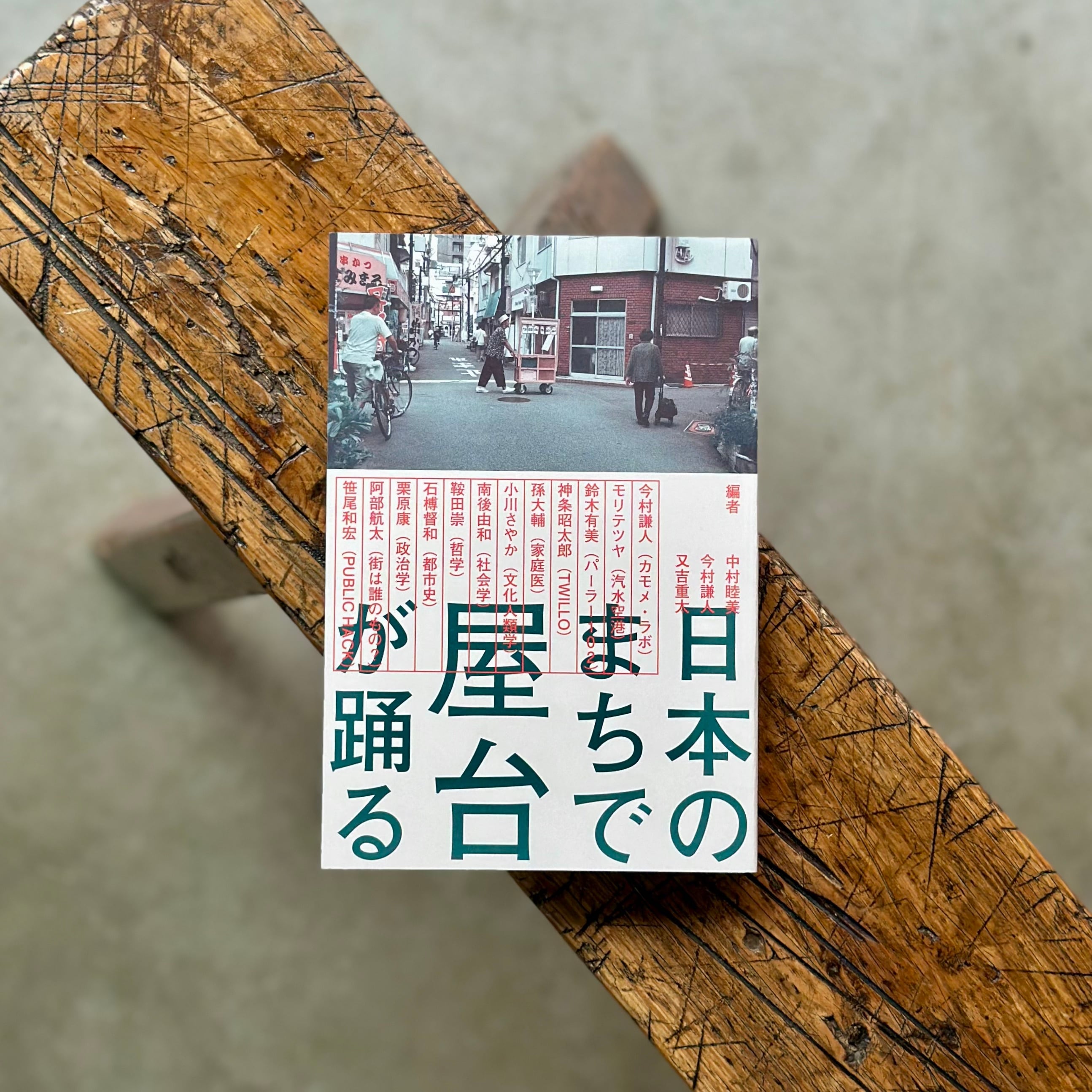 日本のまちで屋台が踊る