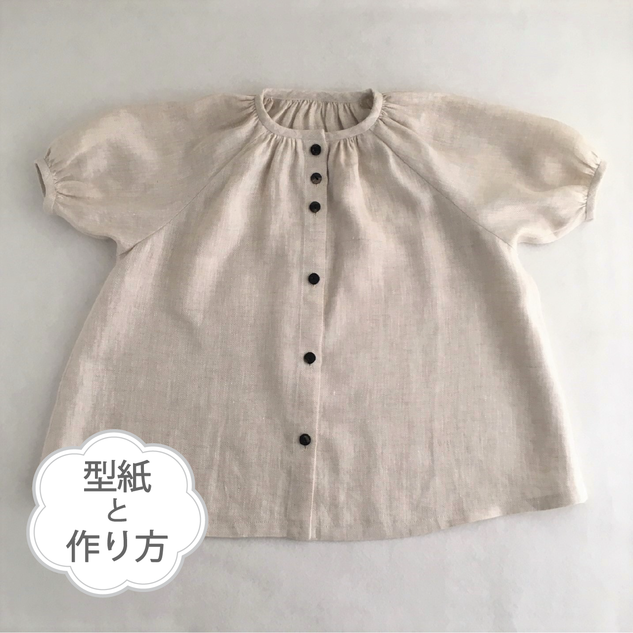 ギャザーワンピース 型紙 作り方のセット Op 1910 子供服の型紙ショップ Tsukuro ツクロ