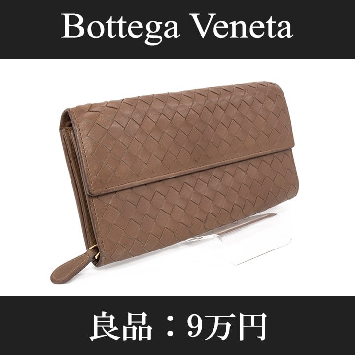 限界価格・送料無料・良品】Bottega・ボッテガ・長財布・二つ折り財布