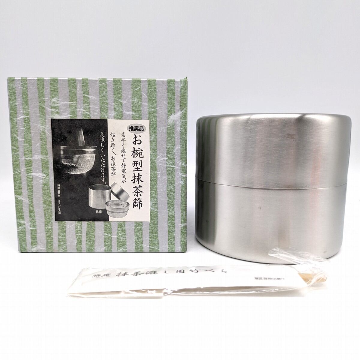 抹茶篩・ふるい・お椀型・ステンレス・竹べら付・No.230730-22・梱包