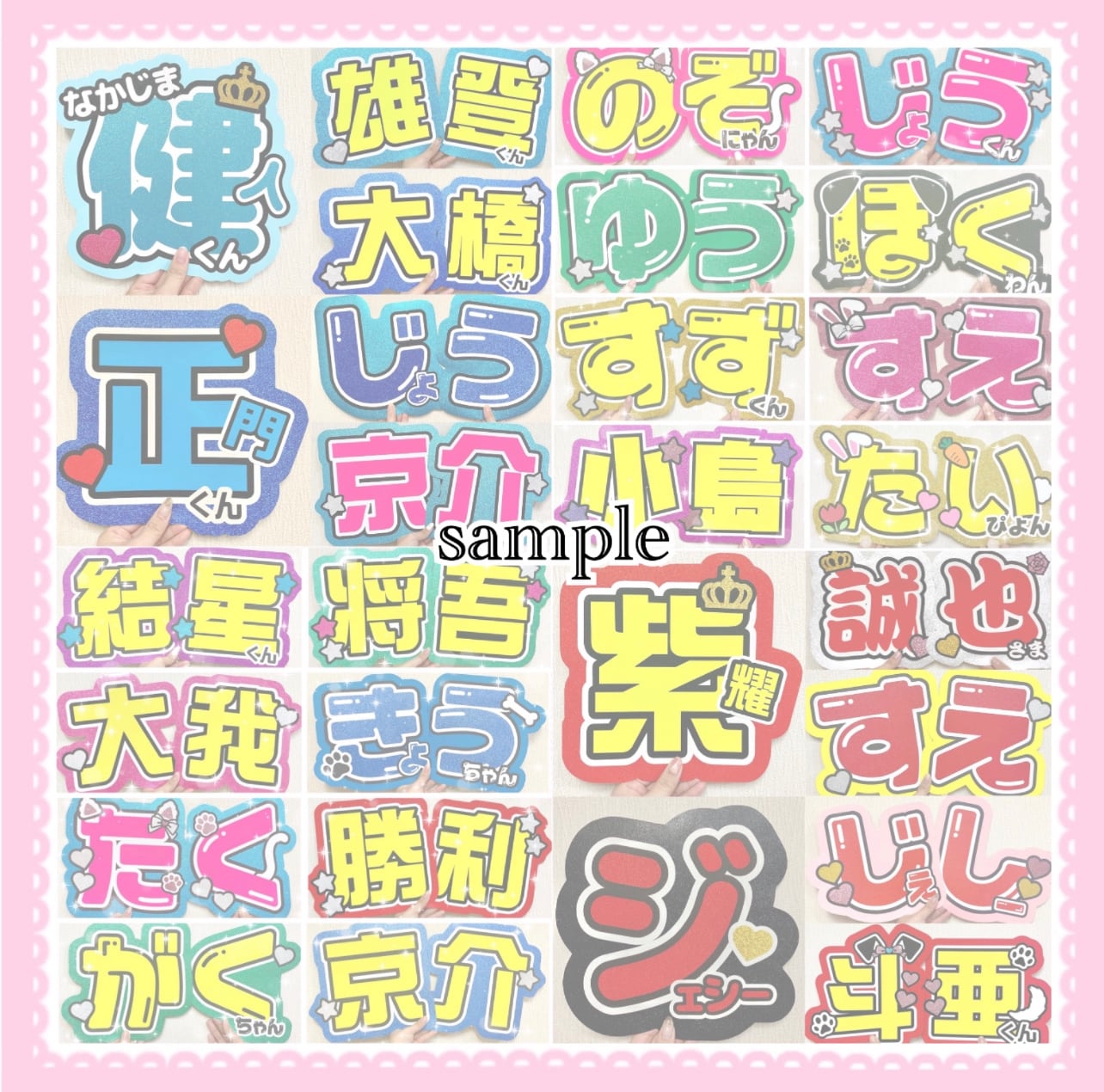 まちゅ様専用＊うちわ文字 | 10sism