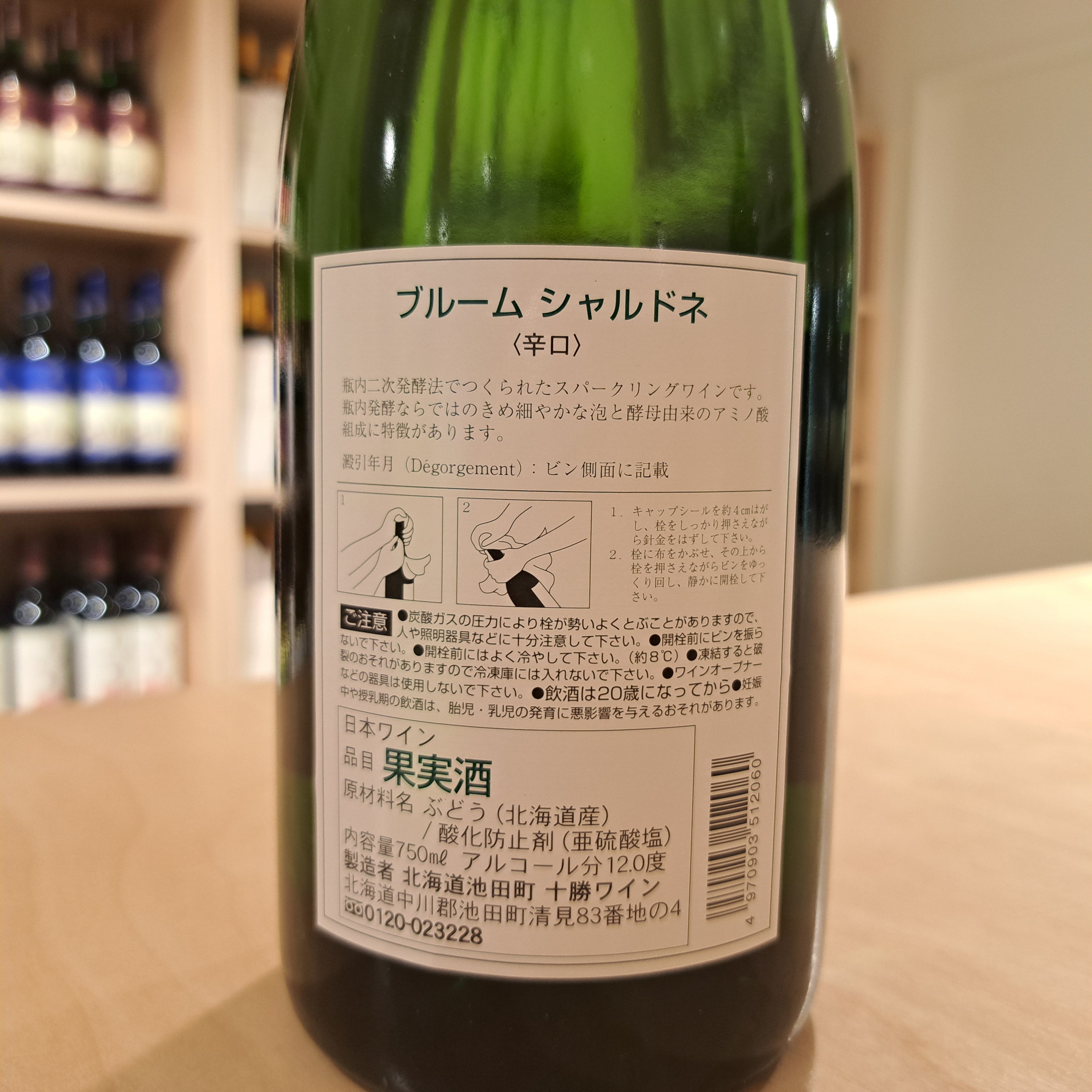 [ワインの日限定販売] シャルドネ特選セット